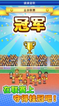 篮球俱乐部物语汉化版