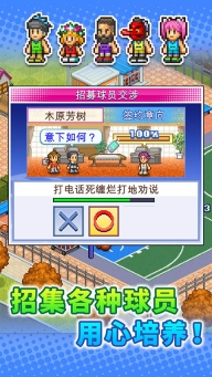 篮球俱乐部物语汉化版