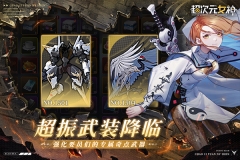 超次元女神手游最新版