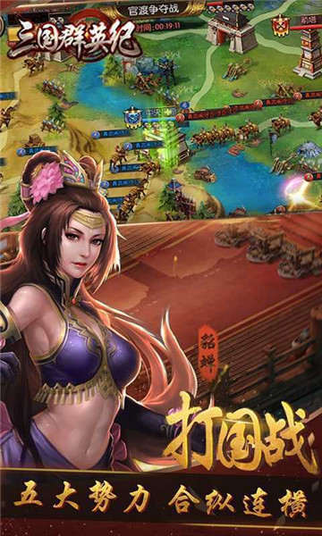 三国群英纪手机版单机