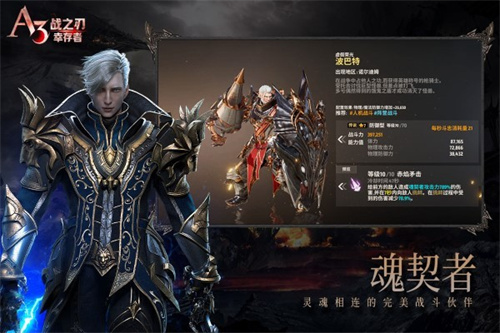 战之刃：幸存者