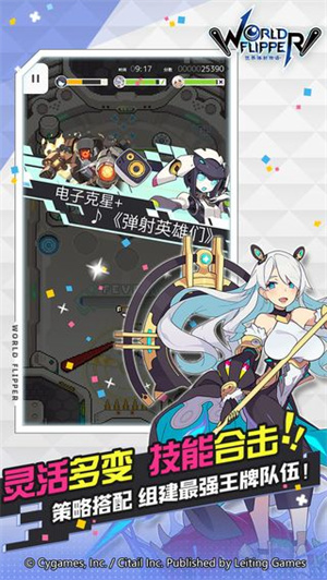 世界弹射物语B服  安卓版