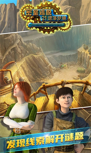 密室逃脱21遗落梦境无删档版 v700.00.01 安卓版