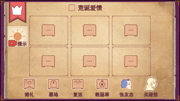 Storyteller中文版(彩色世界)