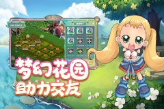 仙境冒险岛游戏