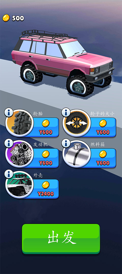 爬坡汽车模拟器中文版