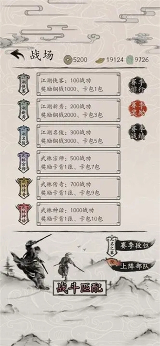 包晓生英雄传手游