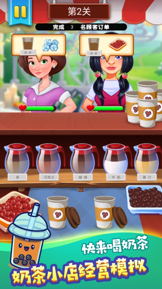 冷饮店开张了游戏