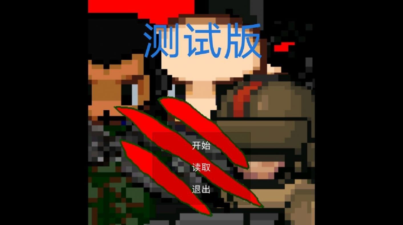 末日生化岛官方版