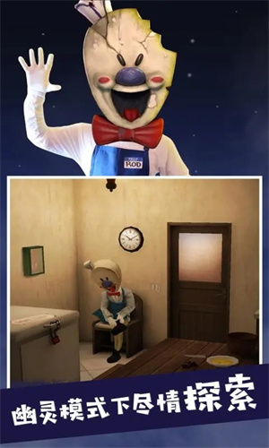 IceScream5黑客模组MOD版 v1.1.0 安卓版