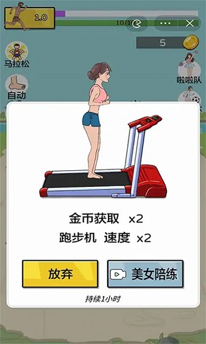 太阳你别跑免费版