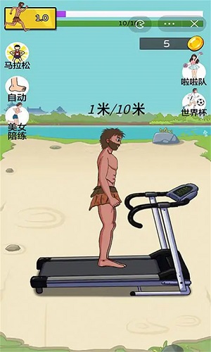 太阳你别跑免费版