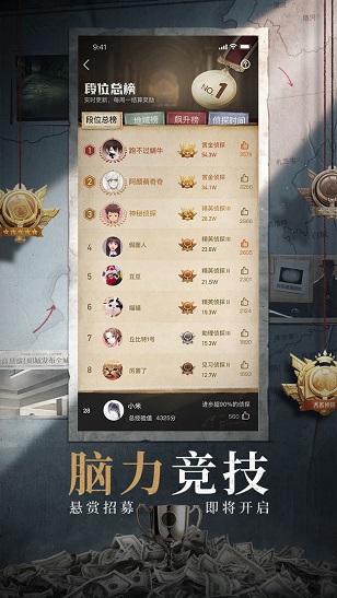 赏金侦探