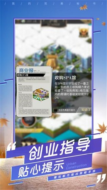 我的俏秘书
