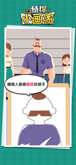 侦探小画家最新版