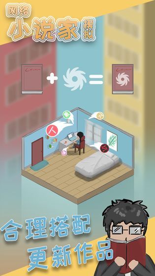 小说家模拟2破解版