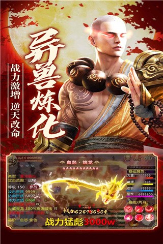 守护者们