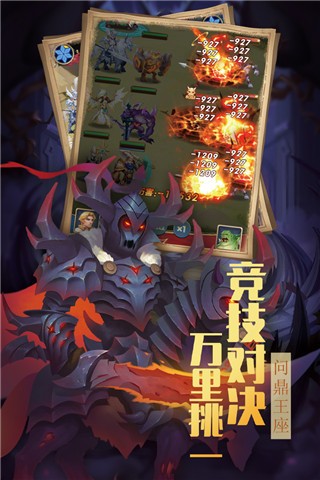 方阵英雄