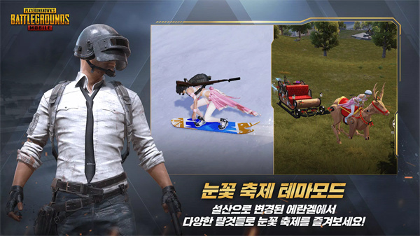 PUBGMOBILE韩服