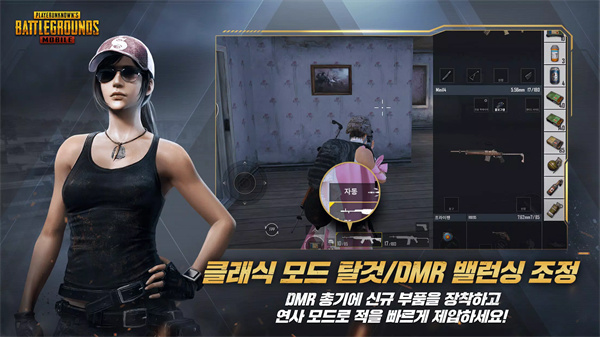 PUBGMOBILE韩服