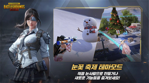 PUBGMOBILE韩服