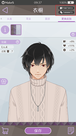 早安我的少年国服最新版