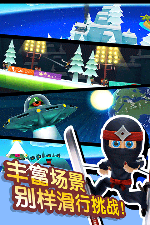 滑雪大冒险2小米版