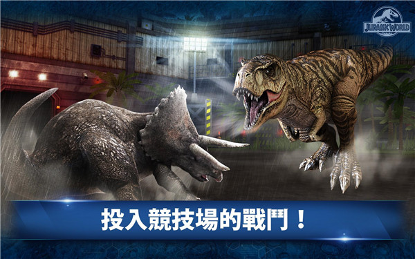 侏罗纪世界正版