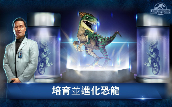 侏罗纪世界正版