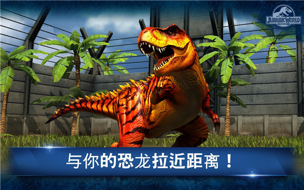 侏罗纪世界正版