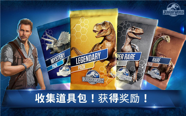 侏罗纪世界正版