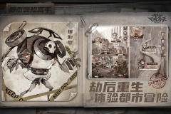 都市冒险高手官方正版