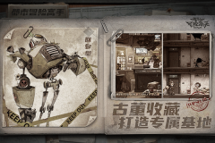 都市冒险高手官方正版