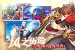 风之大冒险2025最新版