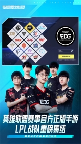 英雄联盟电竞经理官方正版