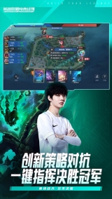 英雄联盟电竞经理官方正版