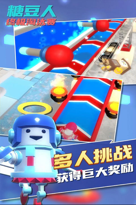 糖豆人终极淘汰赛官方正版