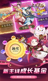 上古有灵妖官方版本