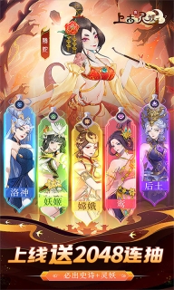 上古有灵妖官方版本