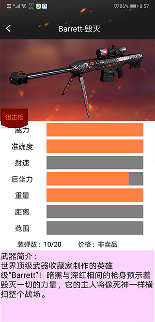 cf一键领取助手手机版最新版