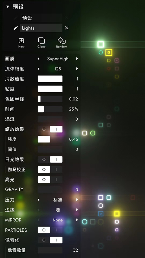 流体模拟器手机版