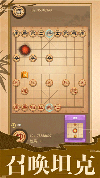 像棋的象棋最新版
