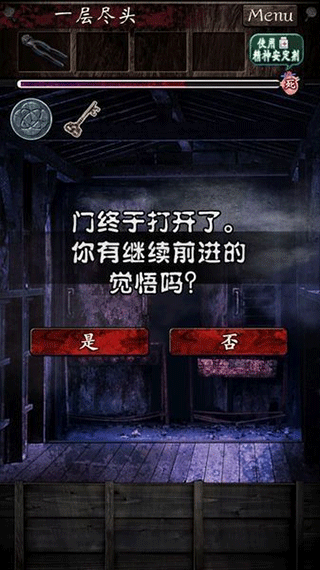 逃离灵异学校中文版