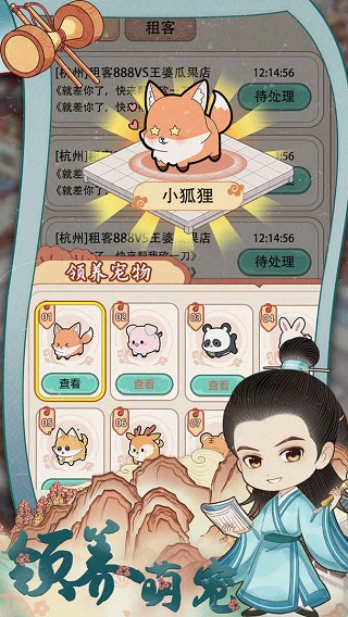 古代收租日记游戏