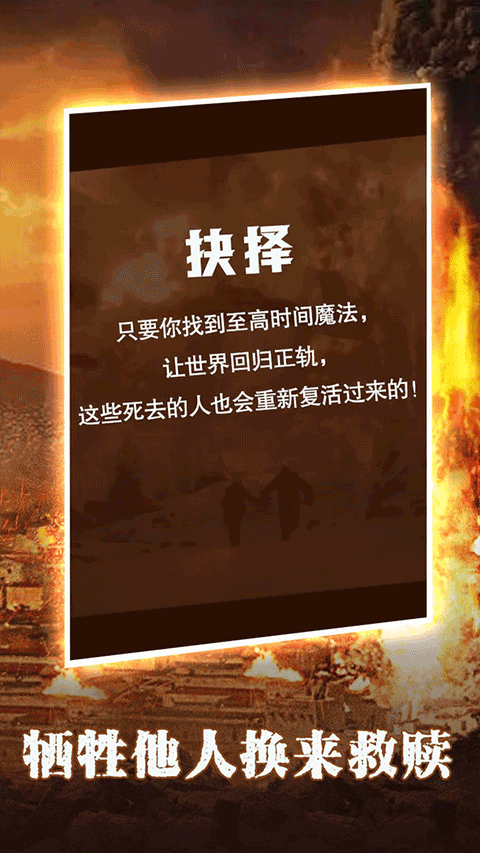 末世大法师手游