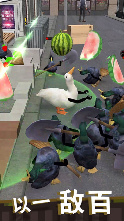 长手的鸭子游戏