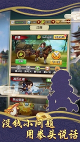 我也是盟主游戏