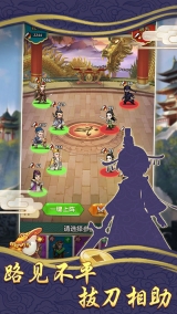 我也是盟主游戏