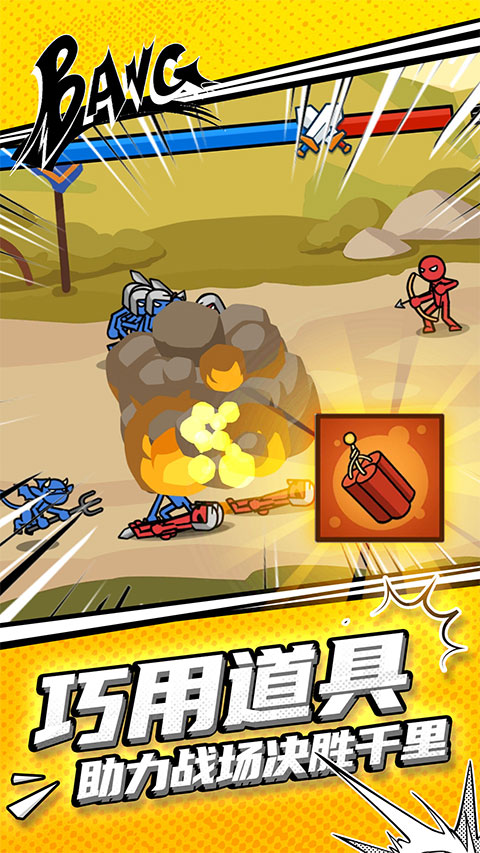 火柴人守卫战官方版