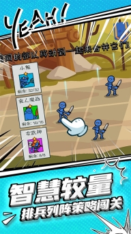 火柴人守卫战官方版